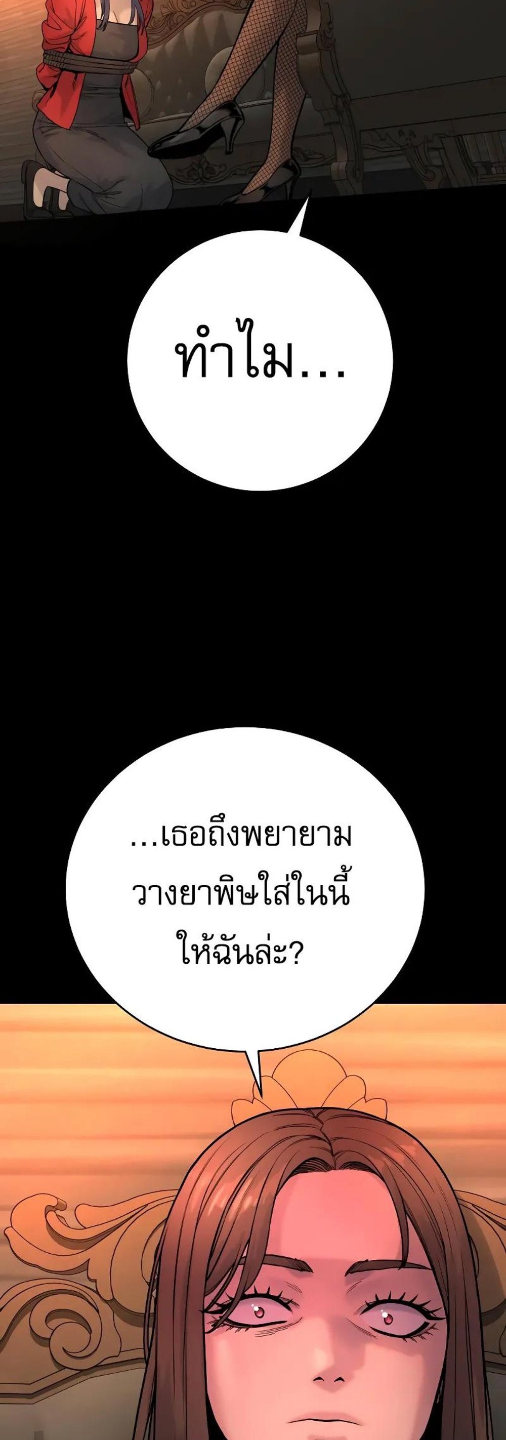 Return of the Bloodthirsty Police ตำรวจนักฆ่า แปลไทย