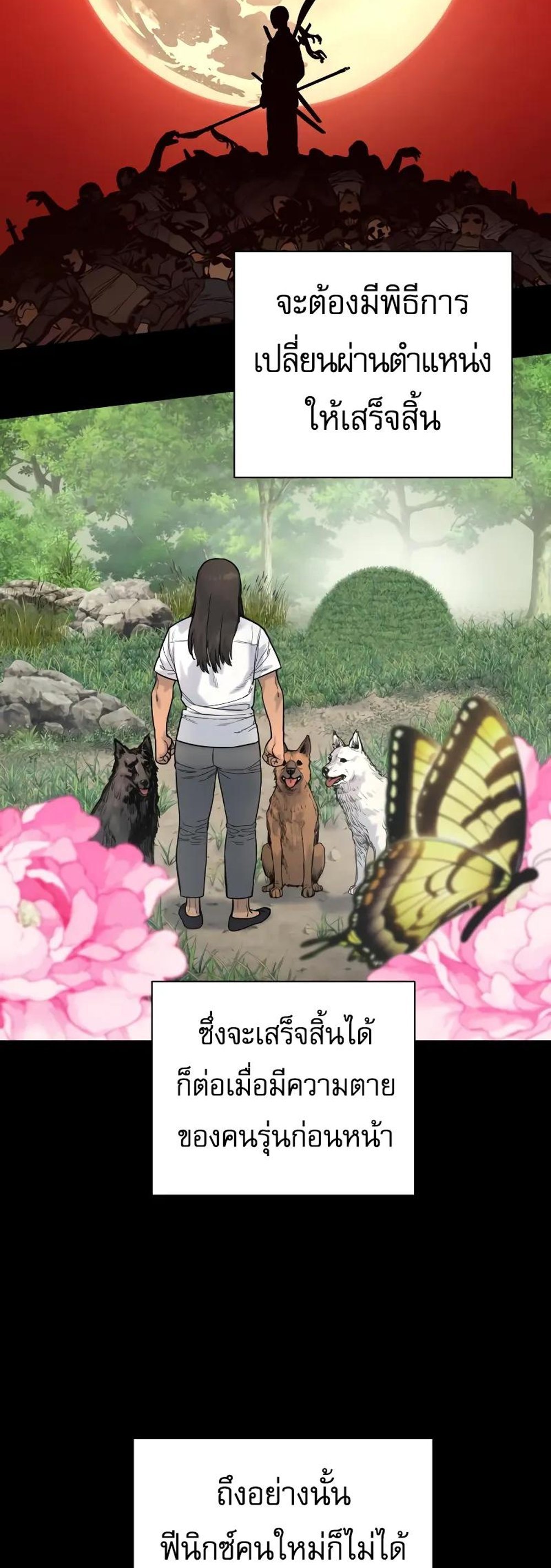 Return of the Bloodthirsty Police ตำรวจนักฆ่า แปลไทย