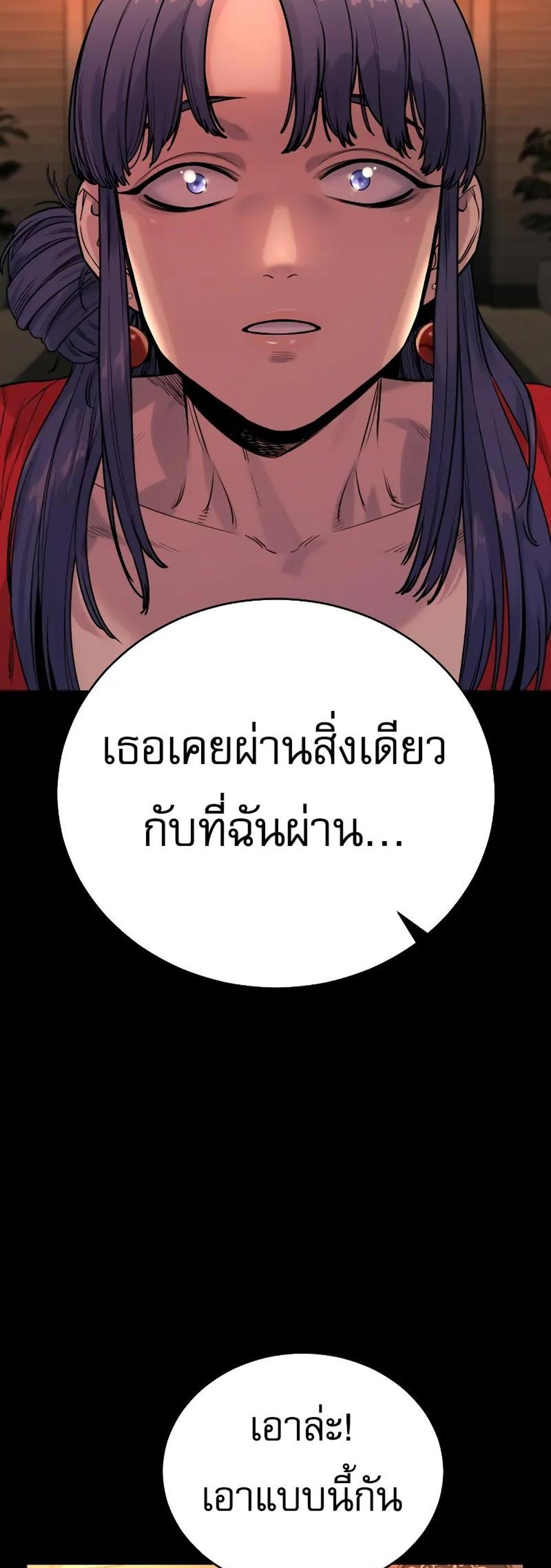 Return of the Bloodthirsty Police ตำรวจนักฆ่า แปลไทย