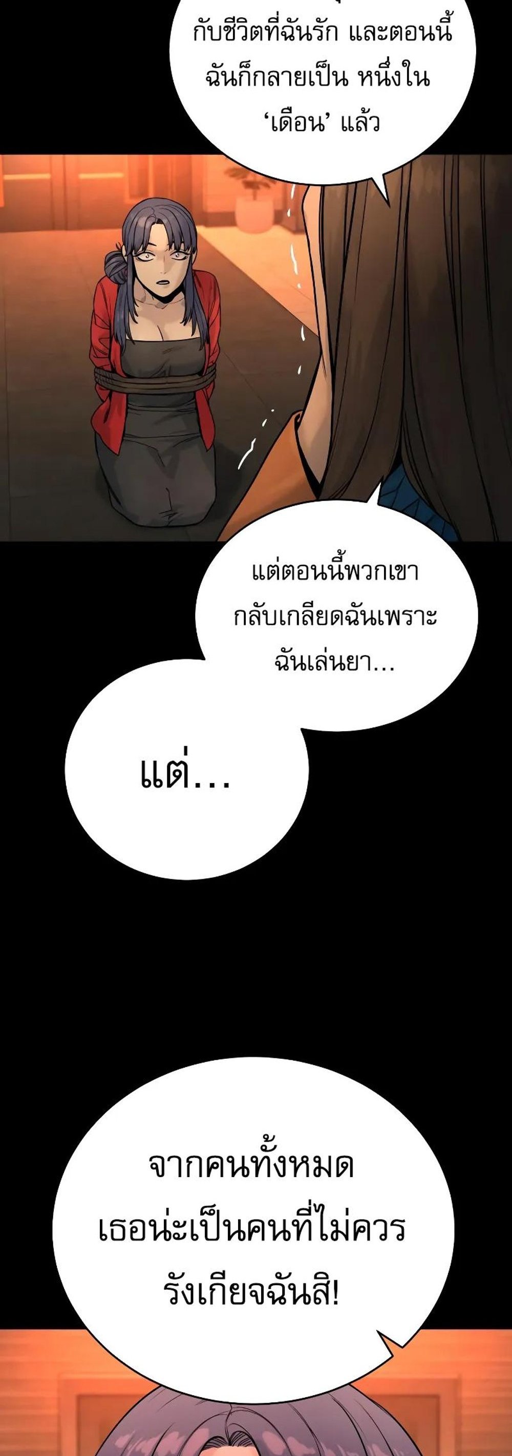 Return of the Bloodthirsty Police ตำรวจนักฆ่า แปลไทย