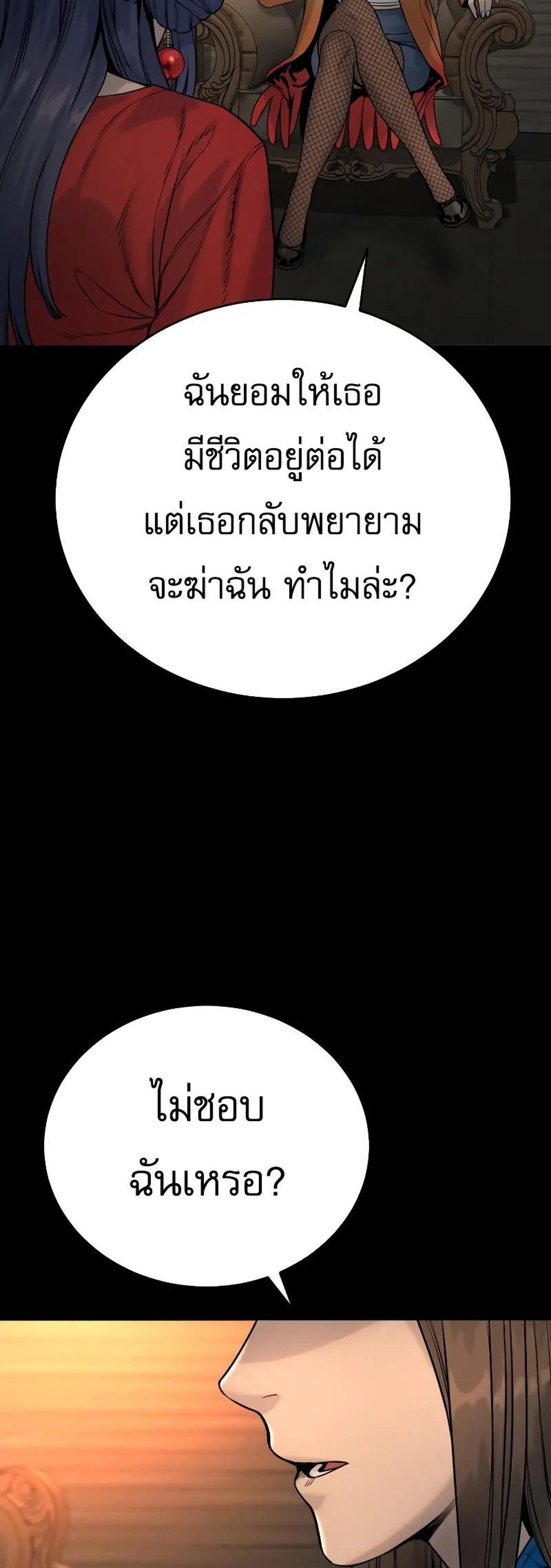 Return of the Bloodthirsty Police ตำรวจนักฆ่า แปลไทย