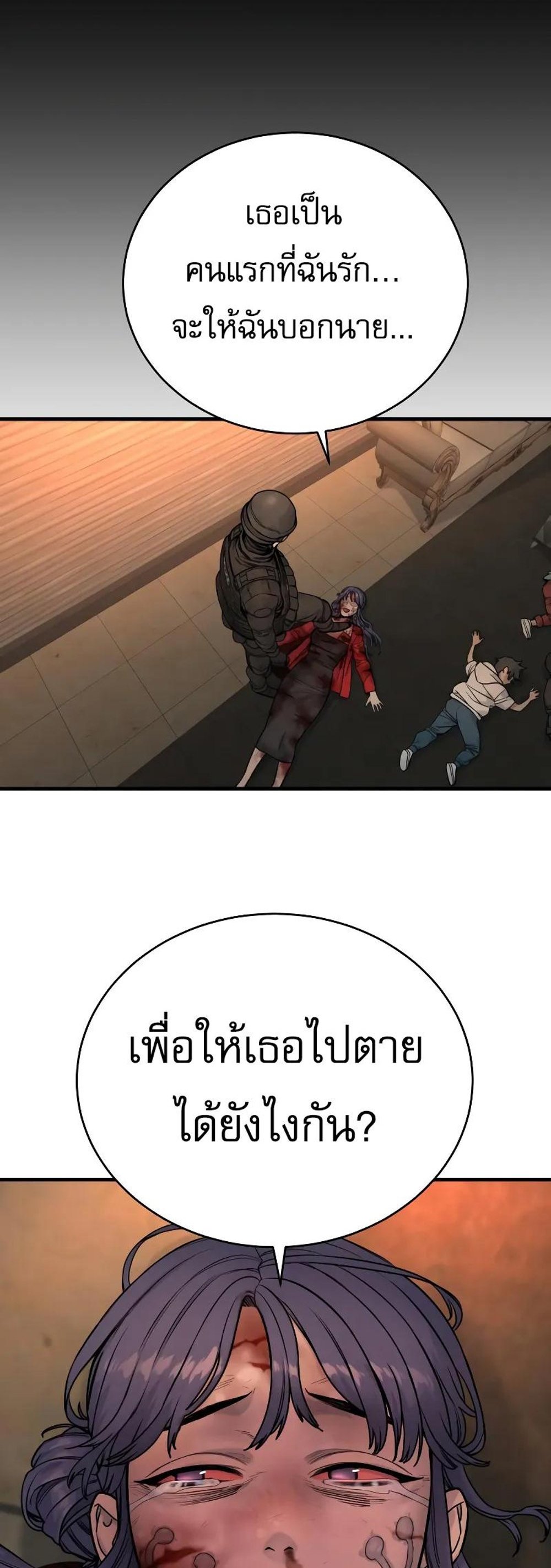 Return of the Bloodthirsty Police ตำรวจนักฆ่า แปลไทย