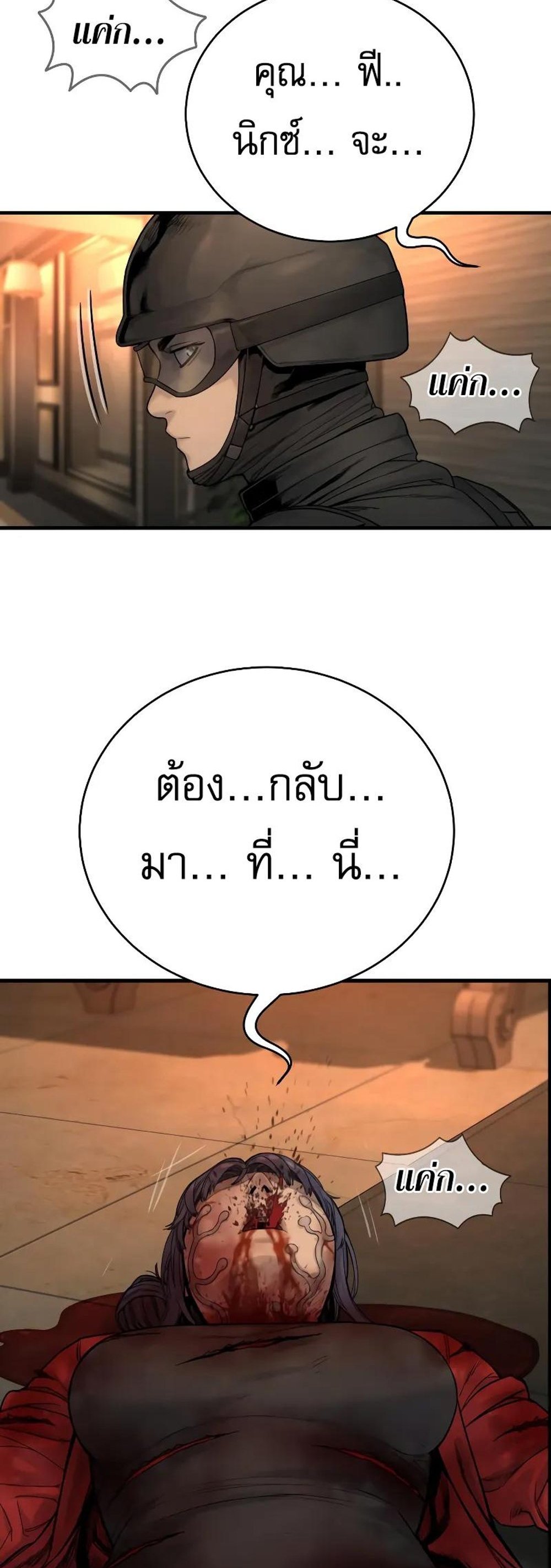 Return of the Bloodthirsty Police ตำรวจนักฆ่า แปลไทย