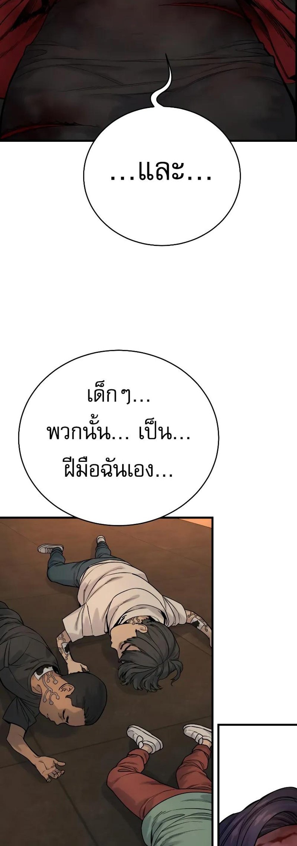 Return of the Bloodthirsty Police ตำรวจนักฆ่า แปลไทย