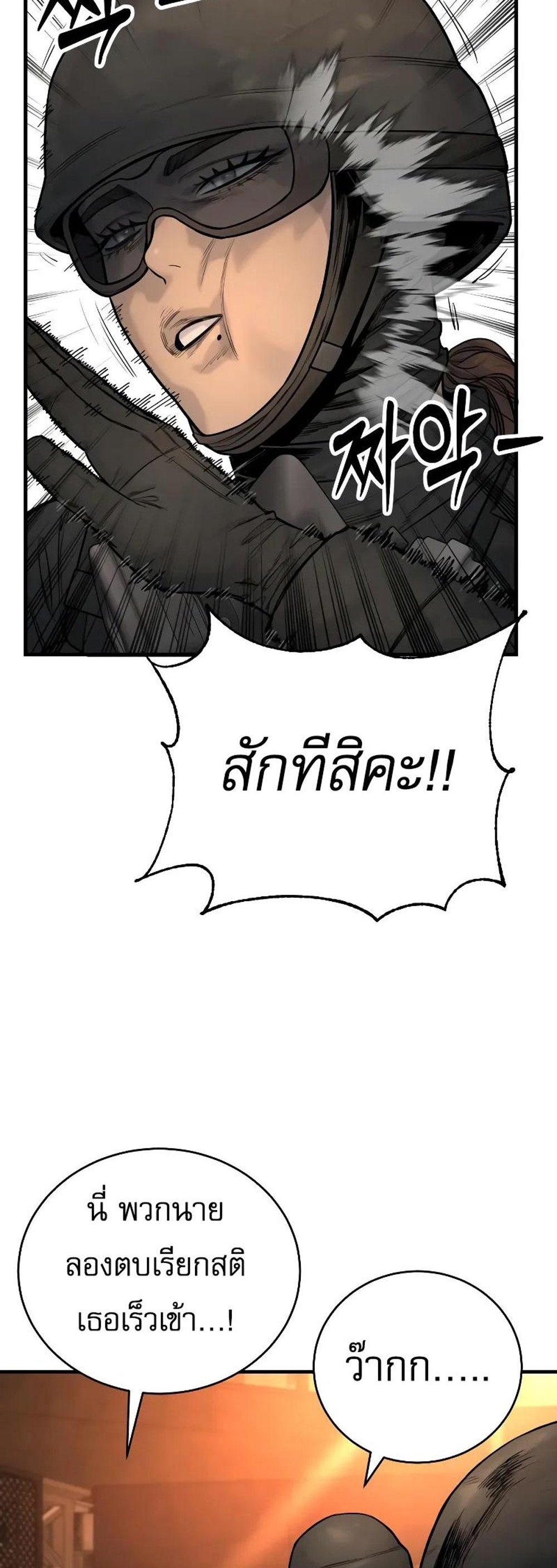 Return of the Bloodthirsty Police ตำรวจนักฆ่า แปลไทย