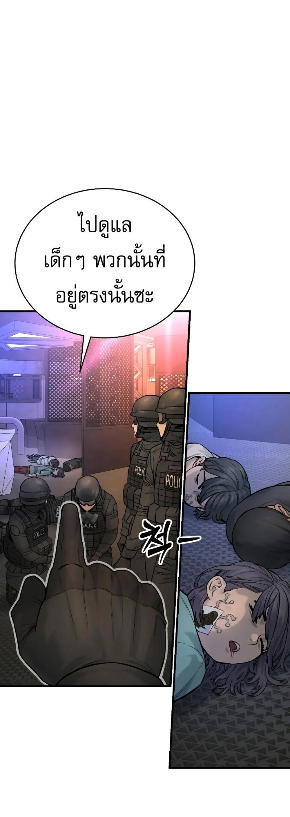 Return of the Bloodthirsty Police ตำรวจนักฆ่า แปลไทย