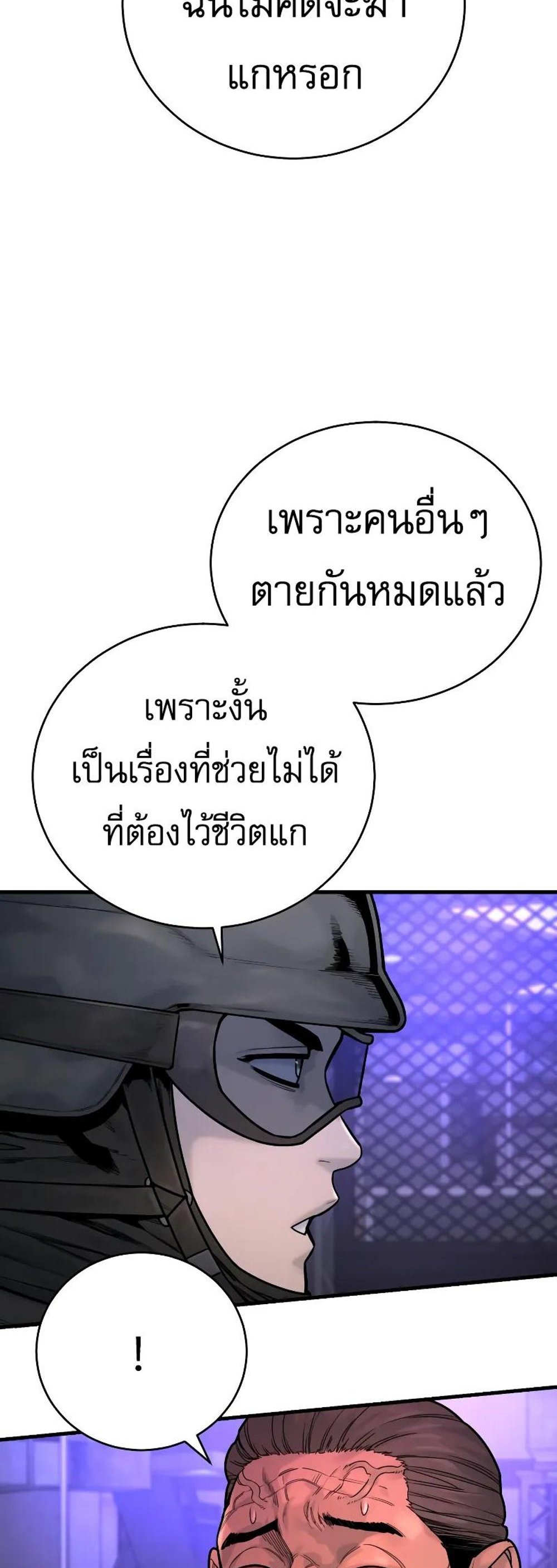 Return of the Bloodthirsty Police ตำรวจนักฆ่า แปลไทย