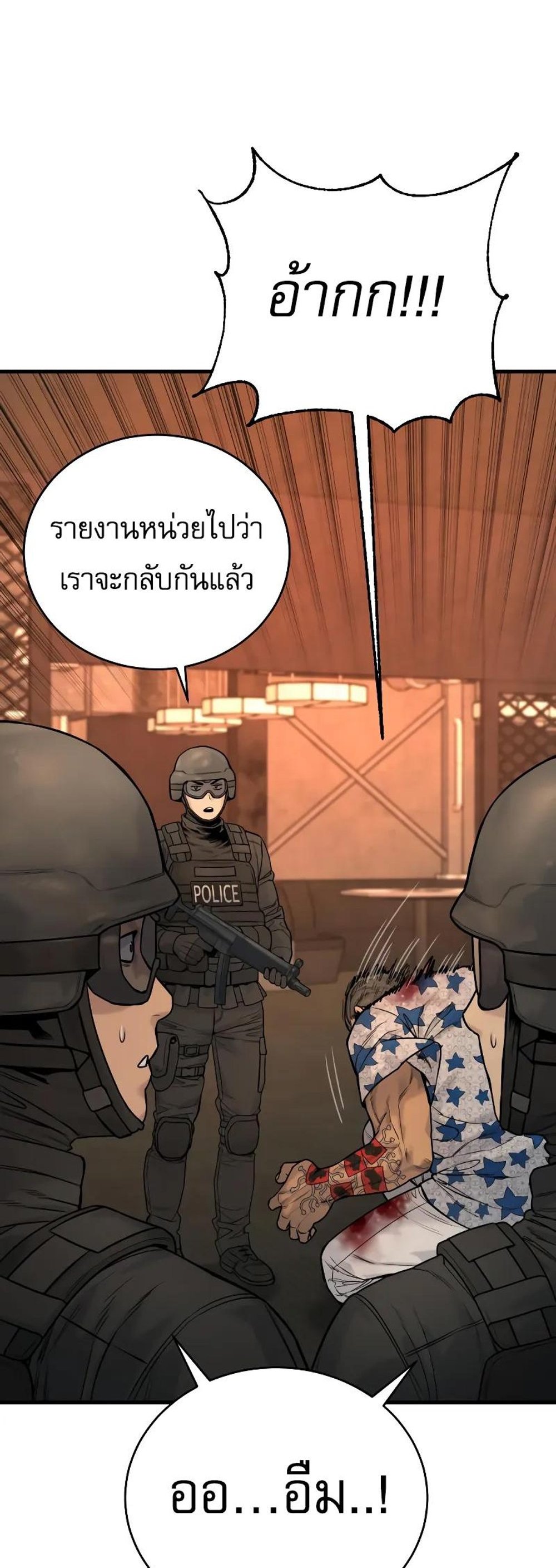 Return of the Bloodthirsty Police ตำรวจนักฆ่า แปลไทย