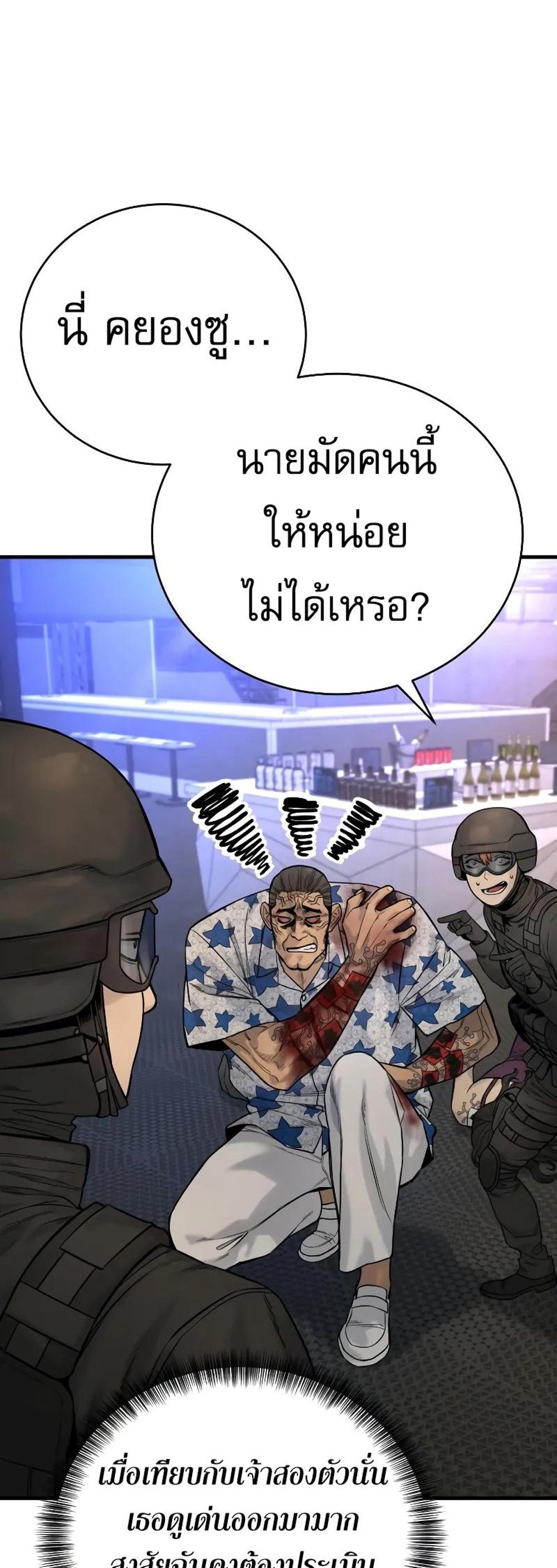 Return of the Bloodthirsty Police ตำรวจนักฆ่า แปลไทย