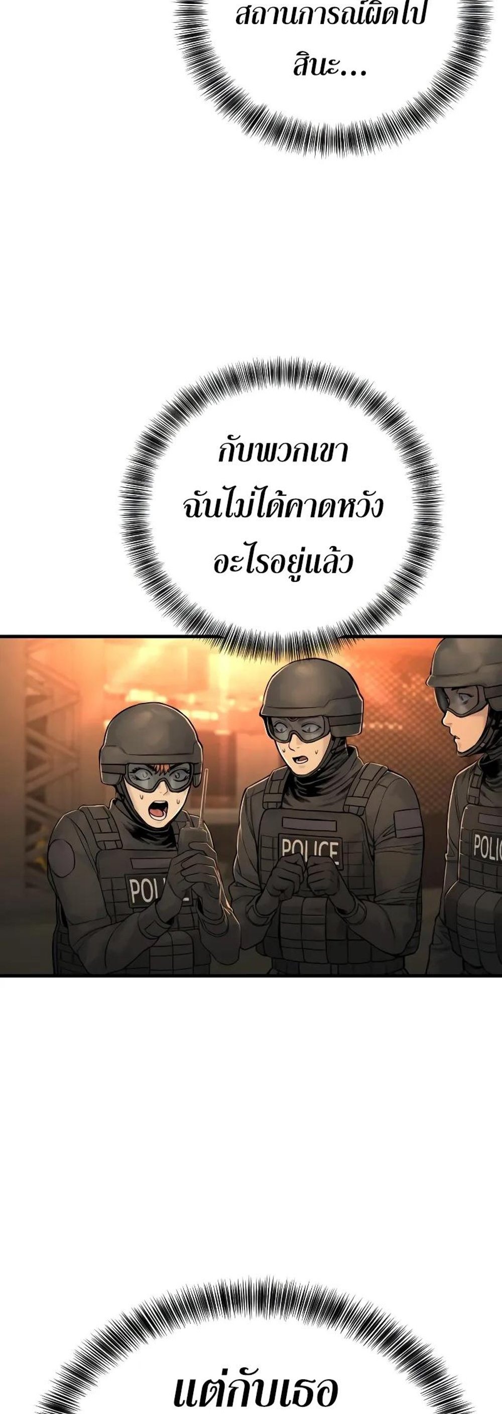 Return of the Bloodthirsty Police ตำรวจนักฆ่า แปลไทย