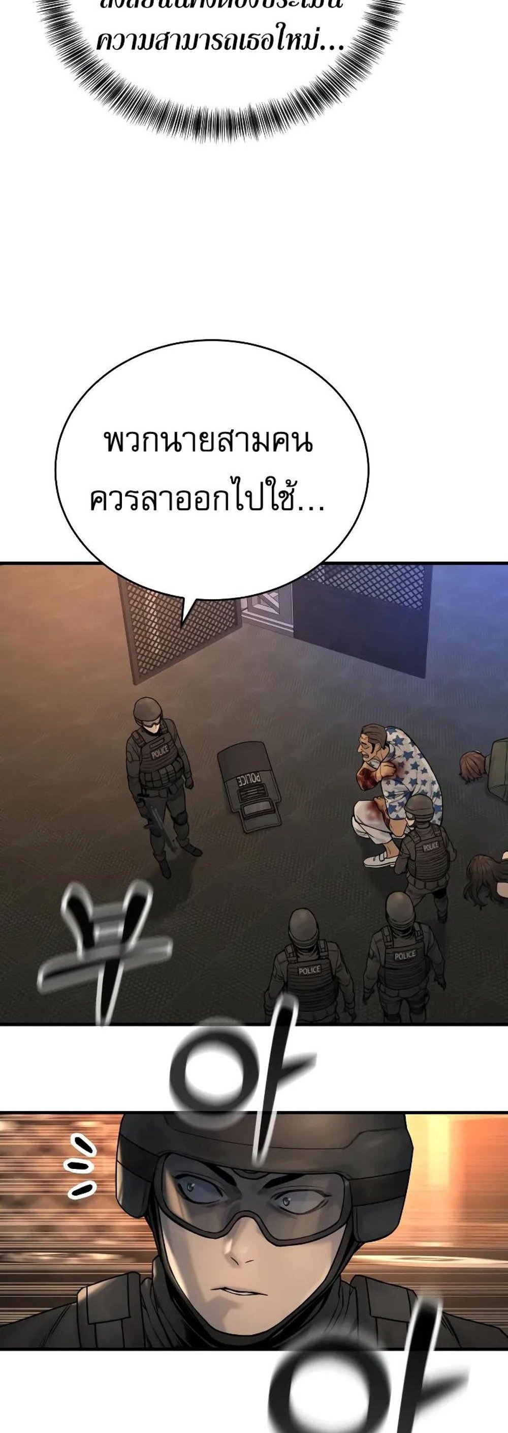 Return of the Bloodthirsty Police ตำรวจนักฆ่า แปลไทย