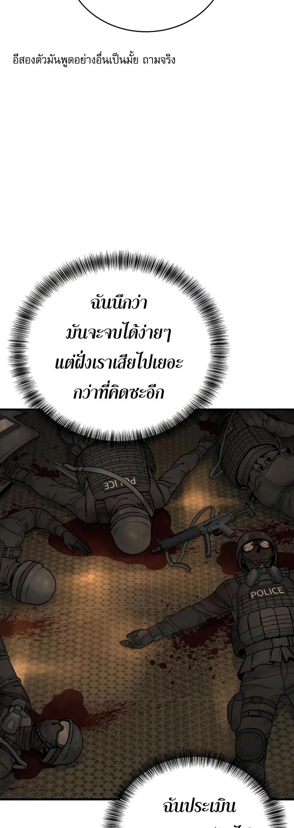 Return of the Bloodthirsty Police ตำรวจนักฆ่า แปลไทย