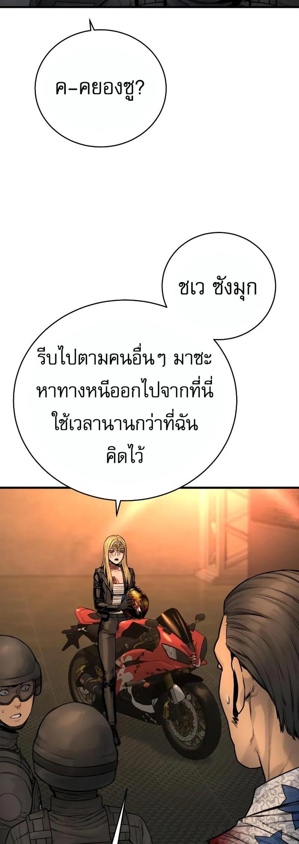 Return of the Bloodthirsty Police ตำรวจนักฆ่า แปลไทย