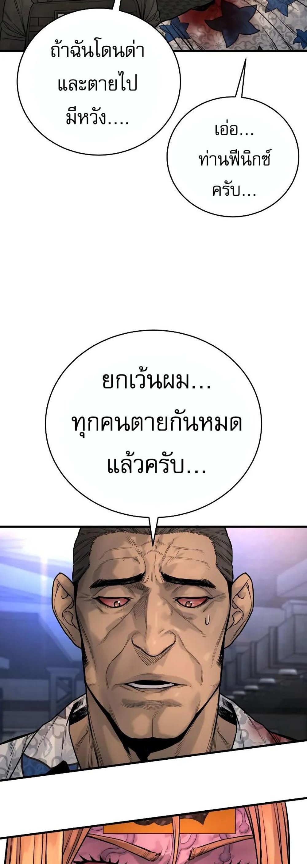 Return of the Bloodthirsty Police ตำรวจนักฆ่า แปลไทย