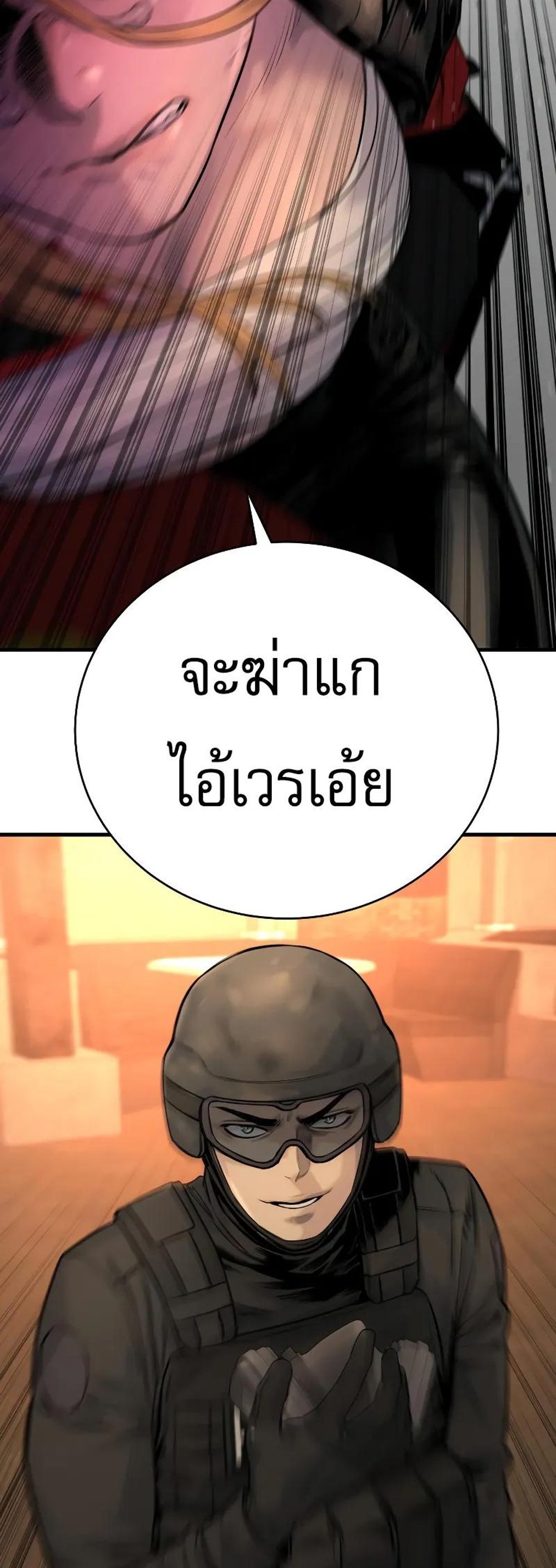 Return of the Bloodthirsty Police ตำรวจนักฆ่า แปลไทย