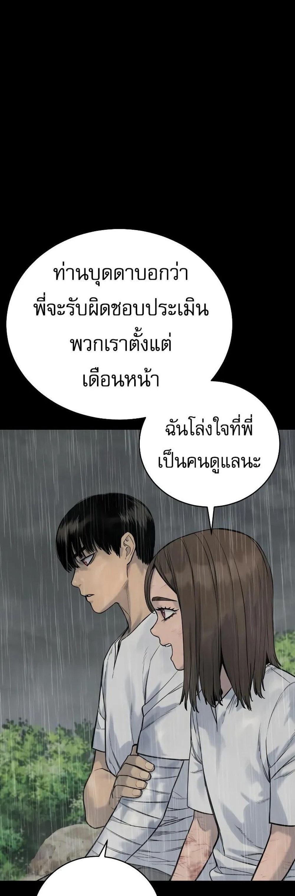 Return of the Bloodthirsty Police ตำรวจนักฆ่า แปลไทย