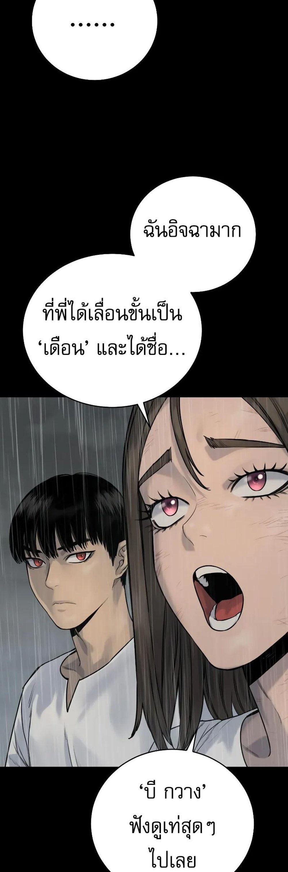 Return of the Bloodthirsty Police ตำรวจนักฆ่า แปลไทย