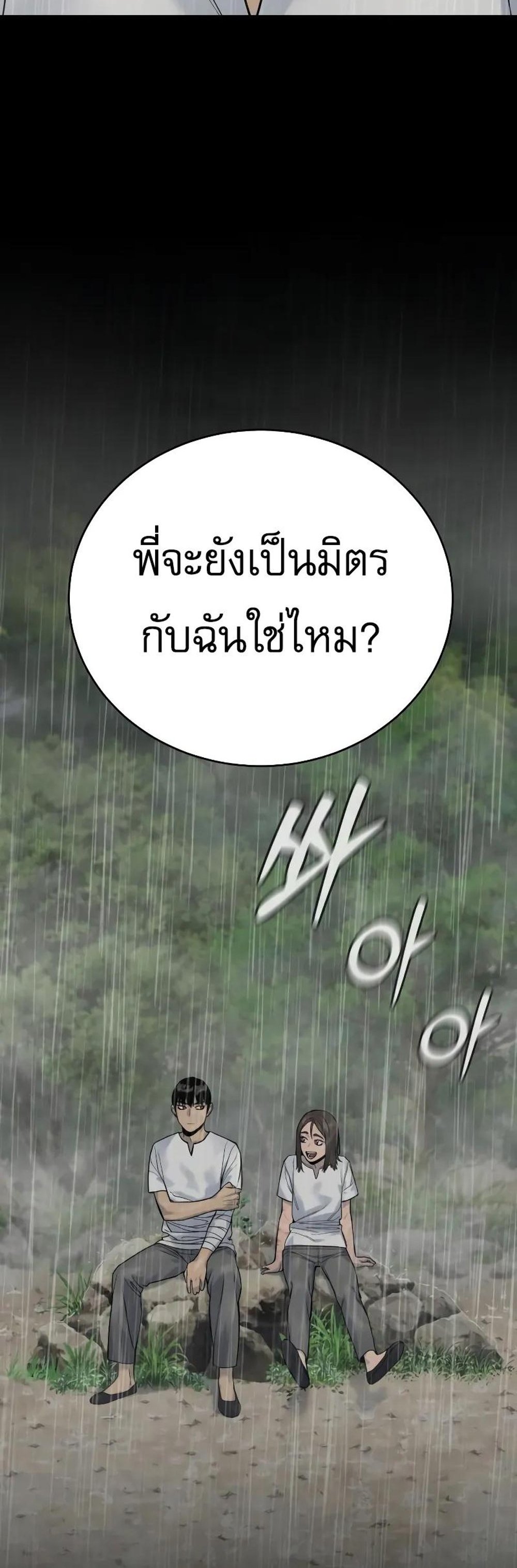 Return of the Bloodthirsty Police ตำรวจนักฆ่า แปลไทย