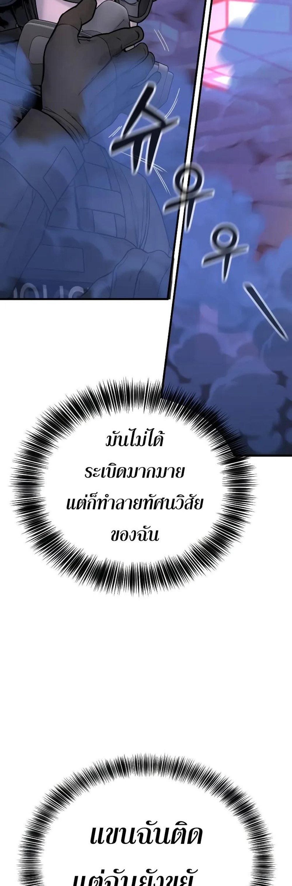 Return of the Bloodthirsty Police ตำรวจนักฆ่า แปลไทย