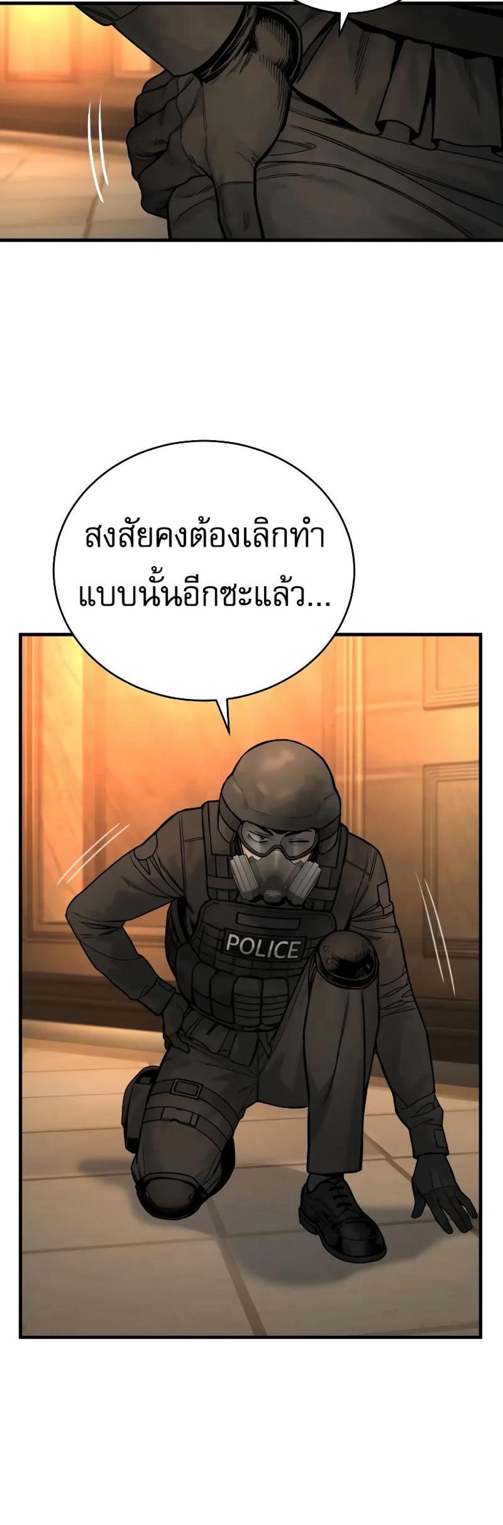 Return of the Bloodthirsty Police ตำรวจนักฆ่า แปลไทย