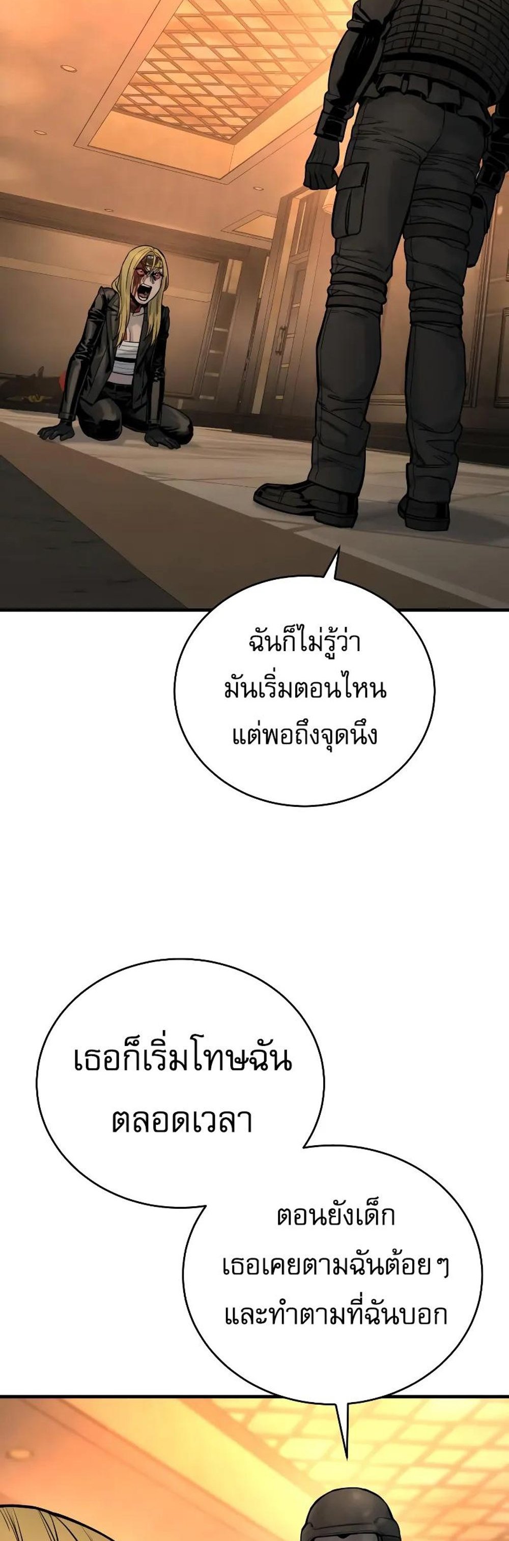 Return of the Bloodthirsty Police ตำรวจนักฆ่า แปลไทย