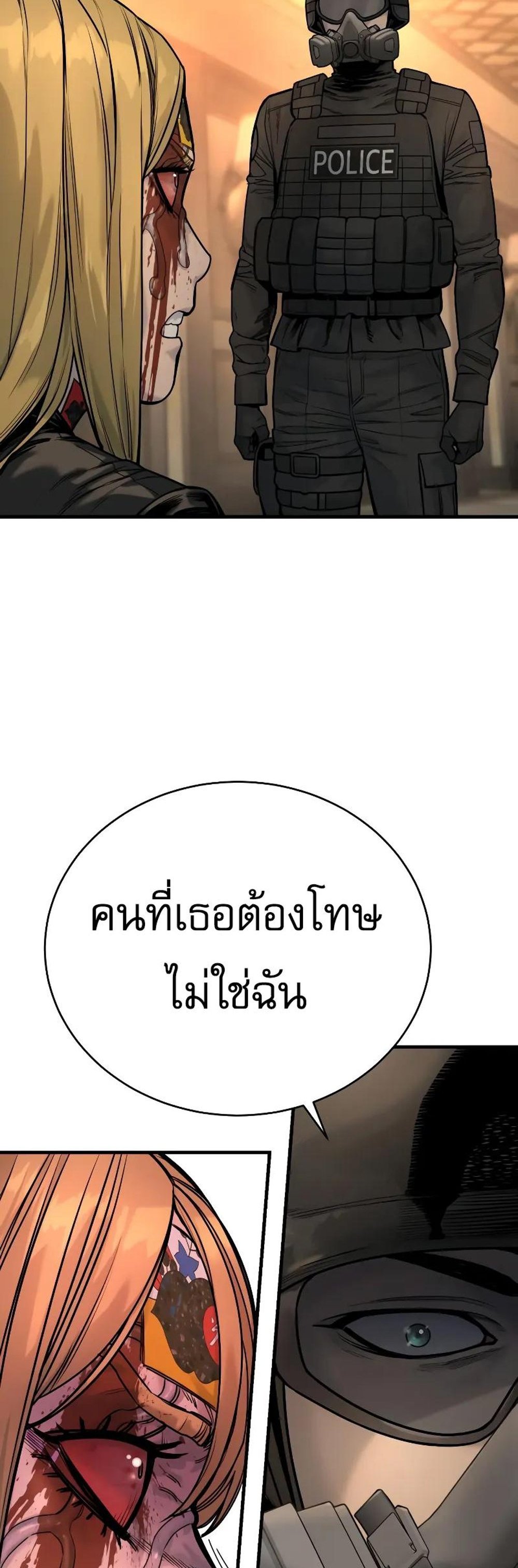 Return of the Bloodthirsty Police ตำรวจนักฆ่า แปลไทย