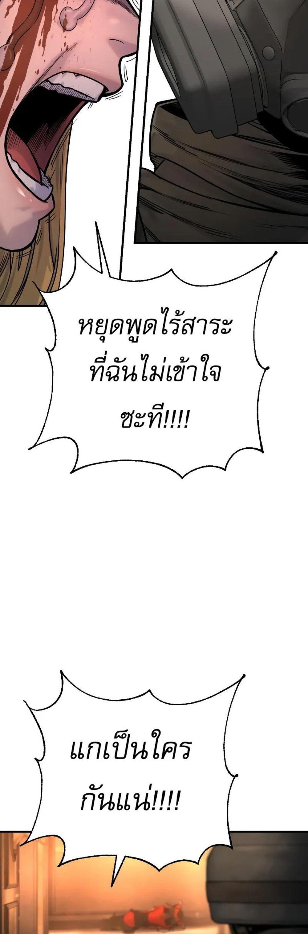 Return of the Bloodthirsty Police ตำรวจนักฆ่า แปลไทย