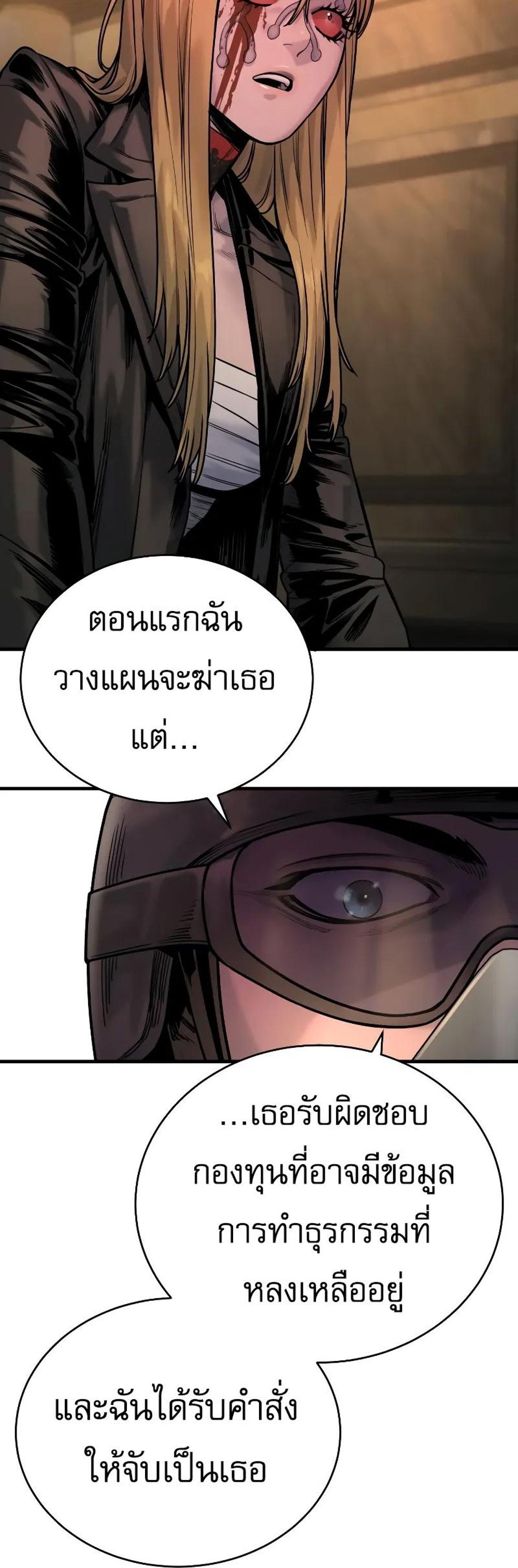 Return of the Bloodthirsty Police ตำรวจนักฆ่า แปลไทย