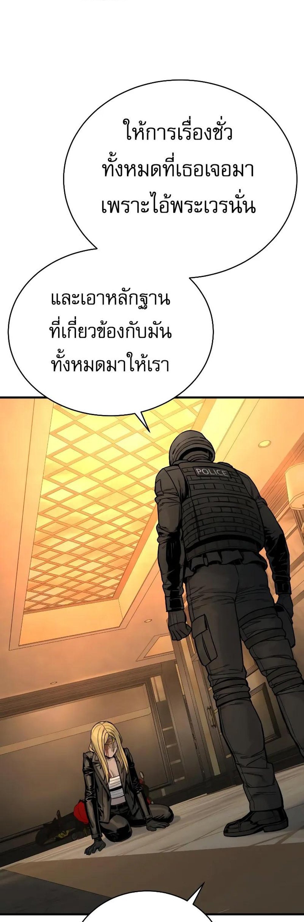 Return of the Bloodthirsty Police ตำรวจนักฆ่า แปลไทย