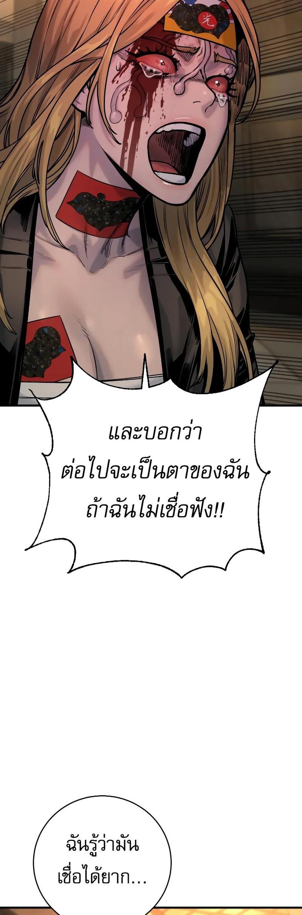 Return of the Bloodthirsty Police ตำรวจนักฆ่า แปลไทย