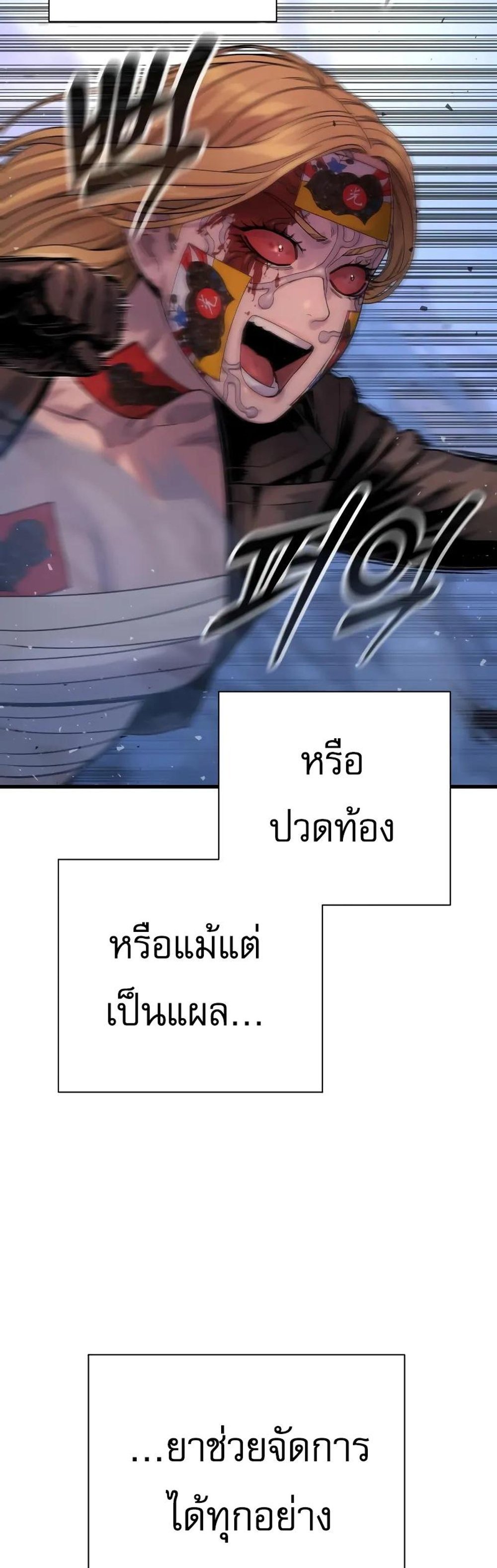 Return of the Bloodthirsty Police ตำรวจนักฆ่า แปลไทย