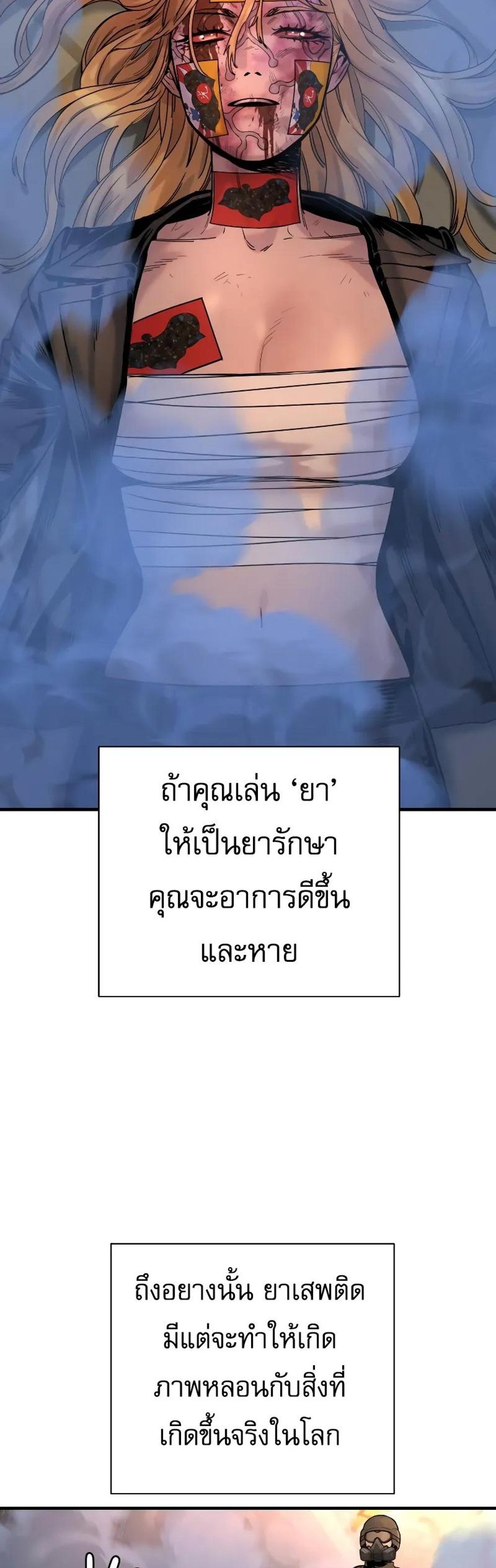 Return of the Bloodthirsty Police ตำรวจนักฆ่า แปลไทย