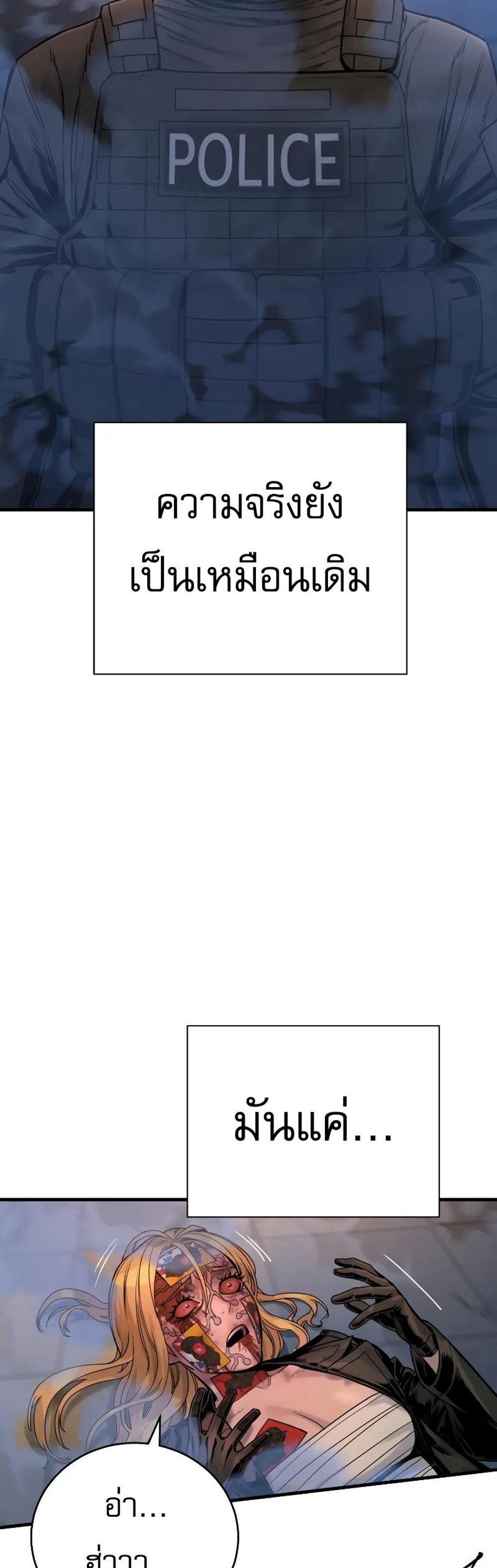 Return of the Bloodthirsty Police ตำรวจนักฆ่า แปลไทย