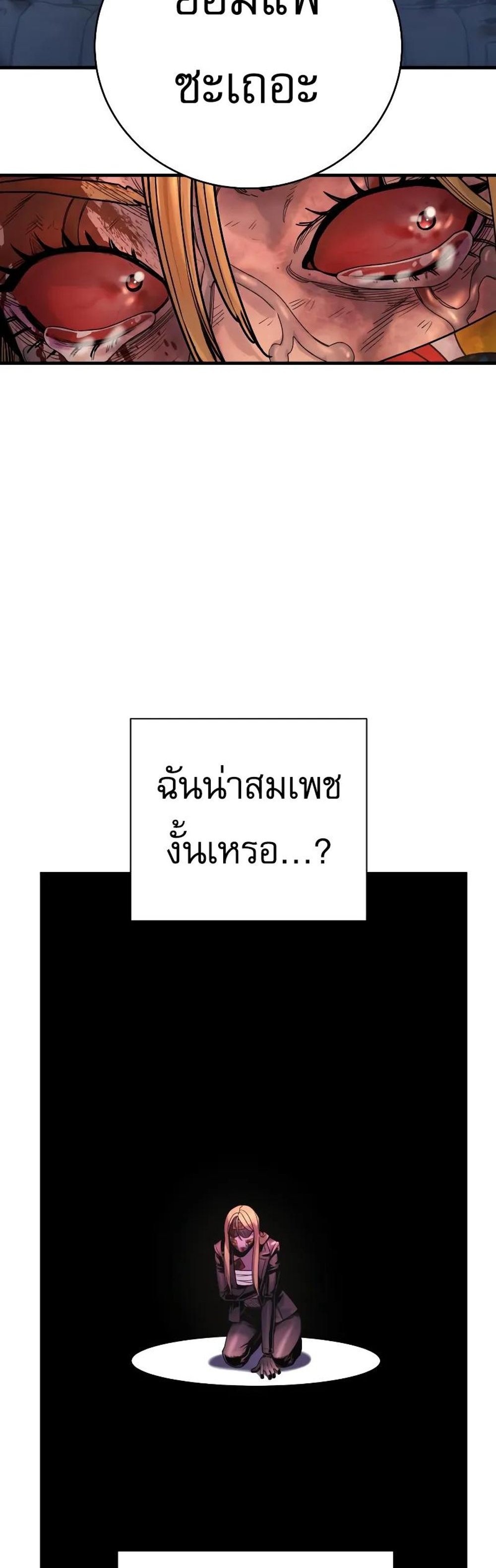 Return of the Bloodthirsty Police ตำรวจนักฆ่า แปลไทย