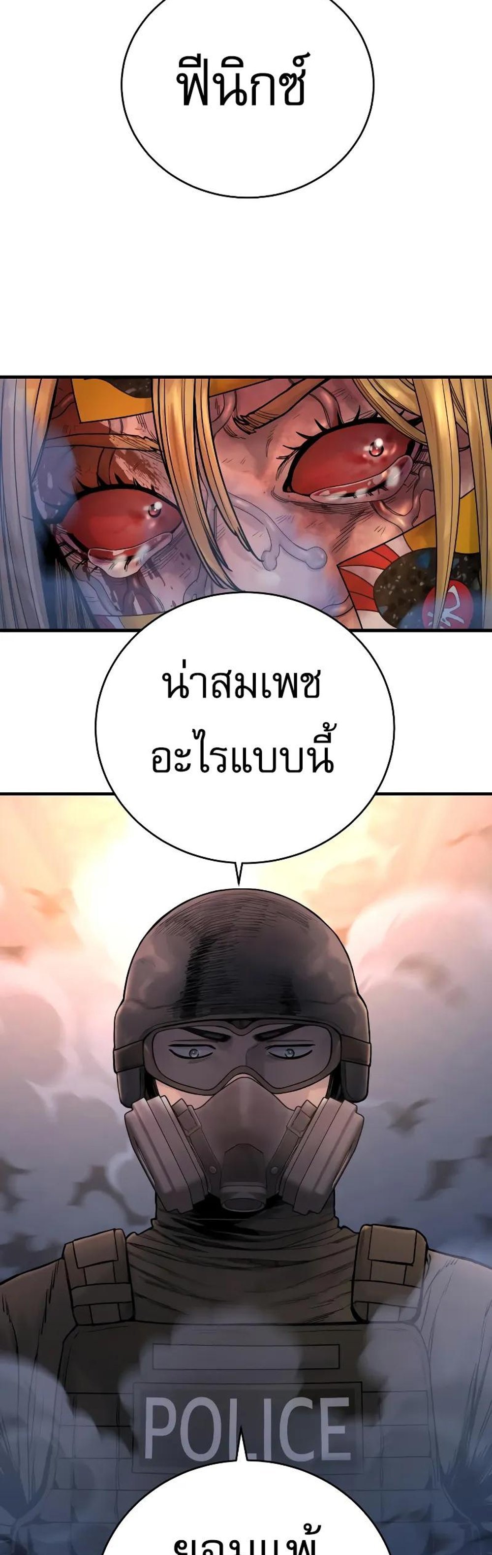 Return of the Bloodthirsty Police ตำรวจนักฆ่า แปลไทย