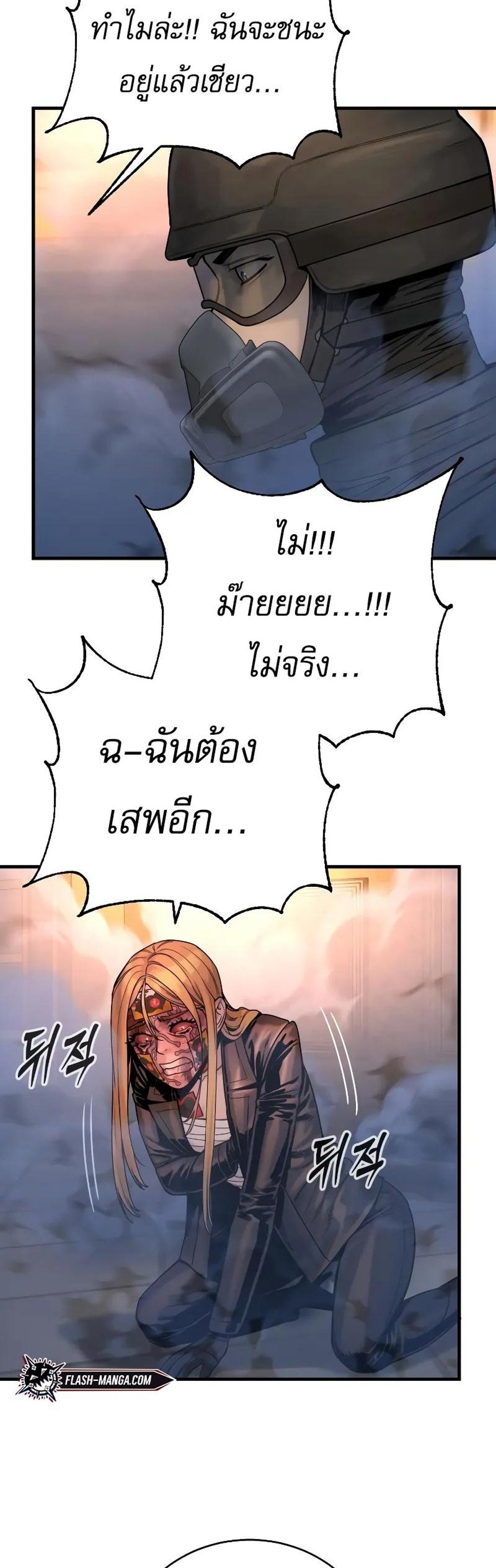 Return of the Bloodthirsty Police ตำรวจนักฆ่า แปลไทย