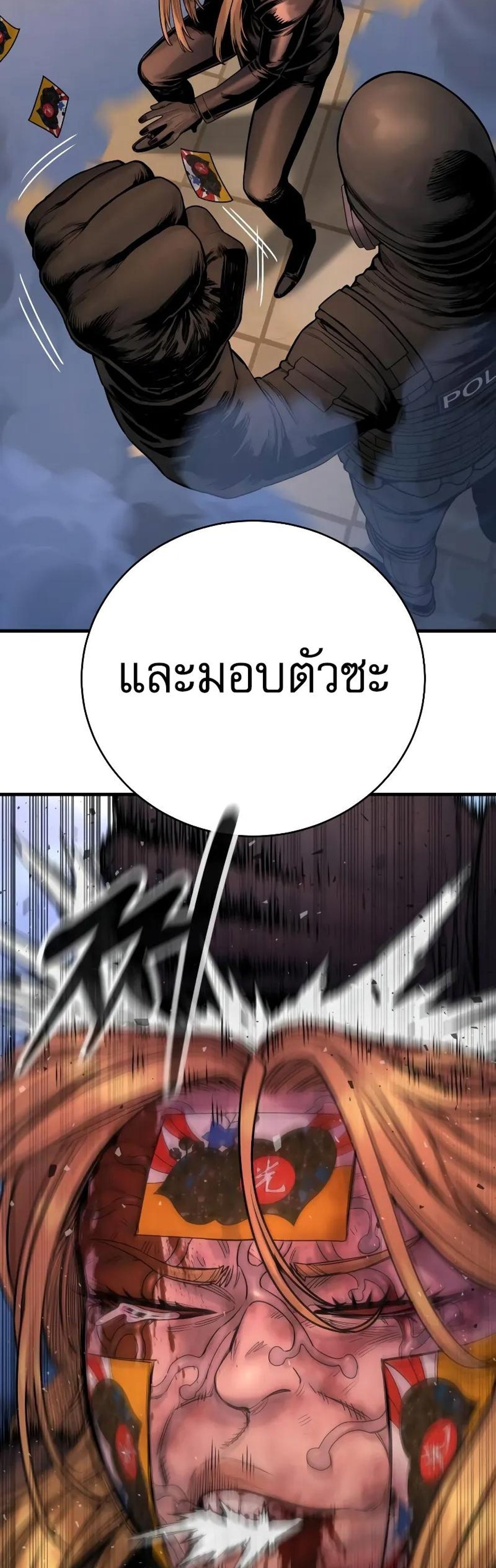 Return of the Bloodthirsty Police ตำรวจนักฆ่า แปลไทย