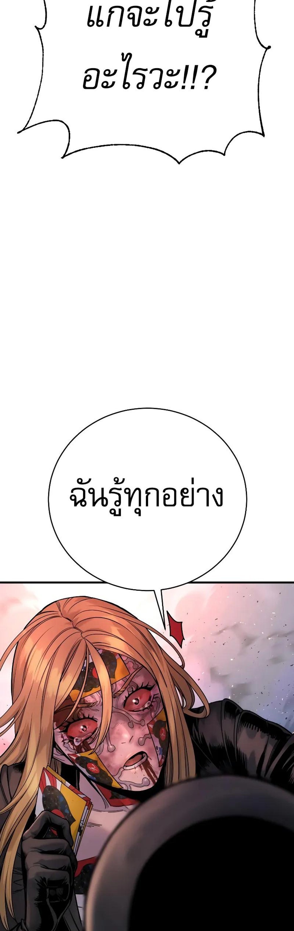 Return of the Bloodthirsty Police ตำรวจนักฆ่า แปลไทย