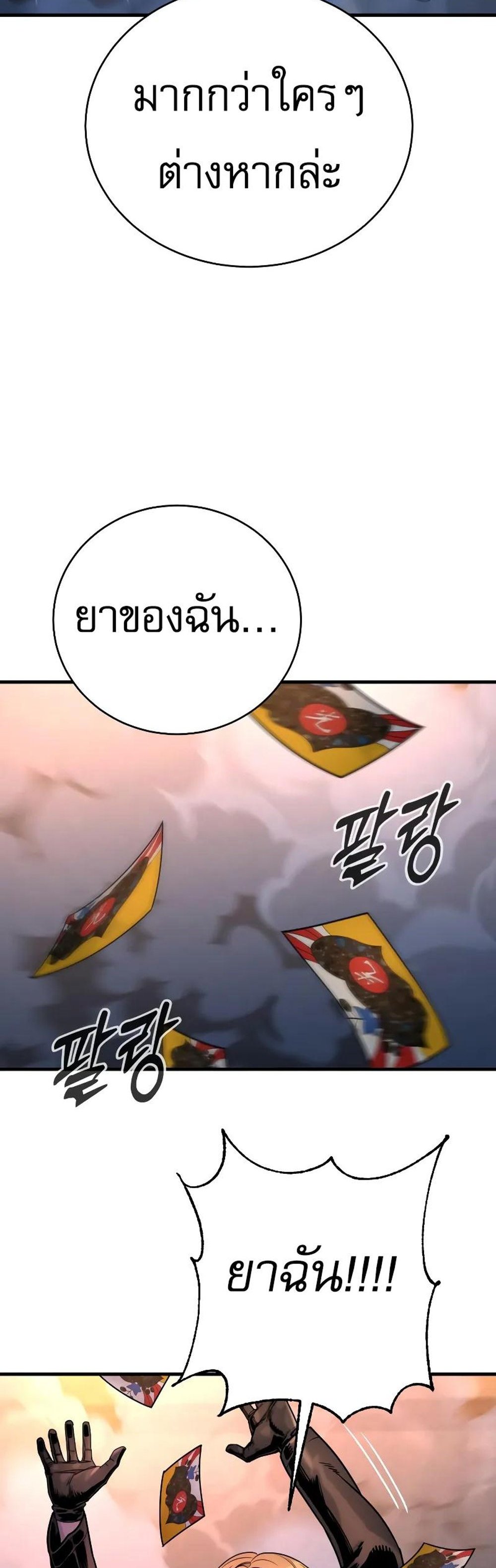 Return of the Bloodthirsty Police ตำรวจนักฆ่า แปลไทย