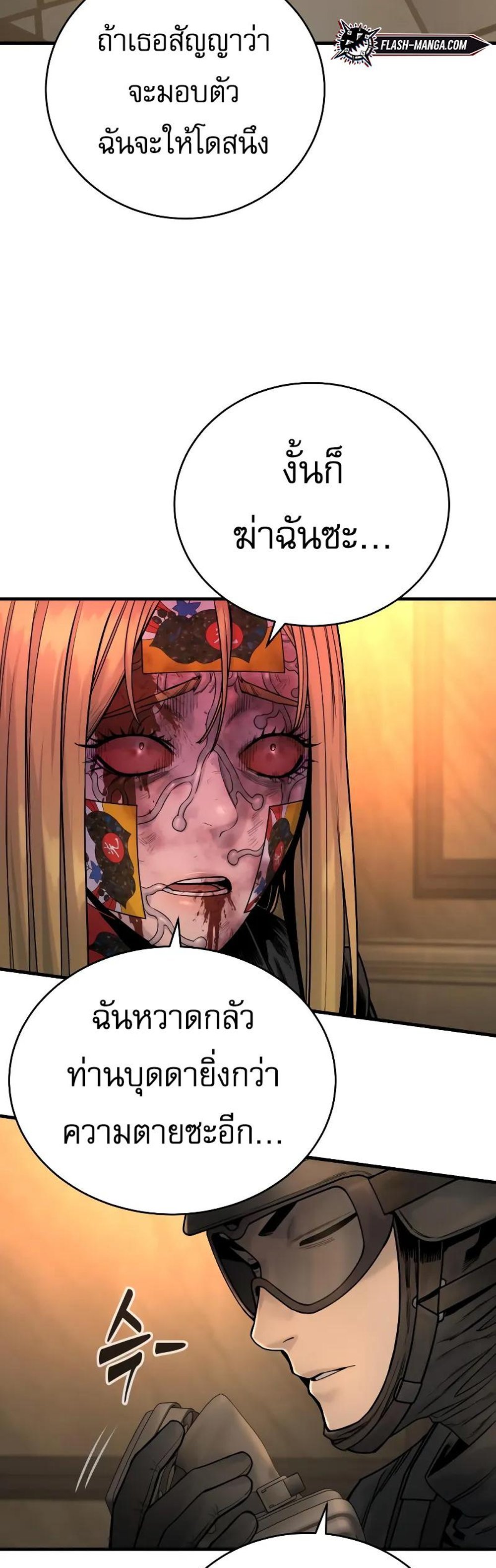 Return of the Bloodthirsty Police ตำรวจนักฆ่า แปลไทย