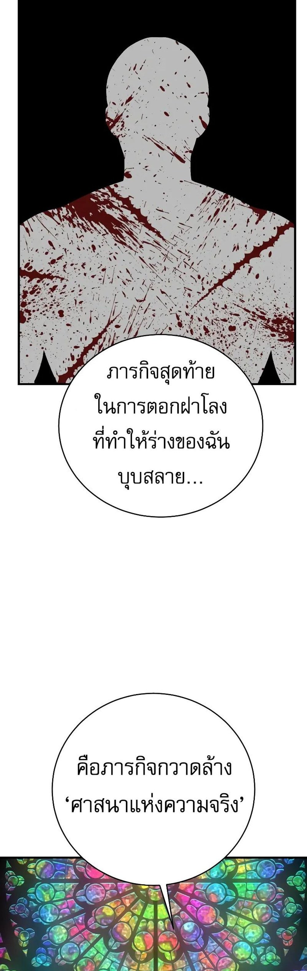 Return of the Bloodthirsty Police ตำรวจนักฆ่า แปลไทย