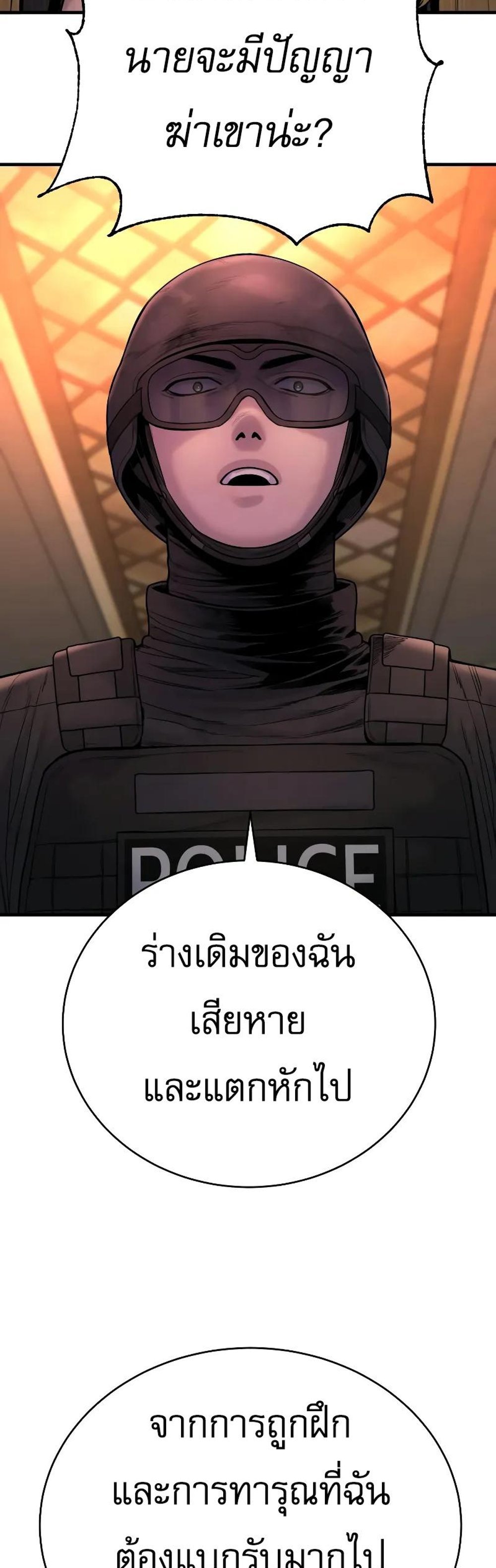 Return of the Bloodthirsty Police ตำรวจนักฆ่า แปลไทย