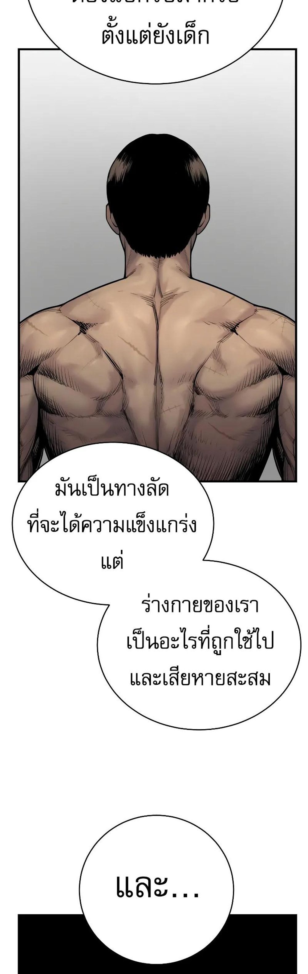 Return of the Bloodthirsty Police ตำรวจนักฆ่า แปลไทย