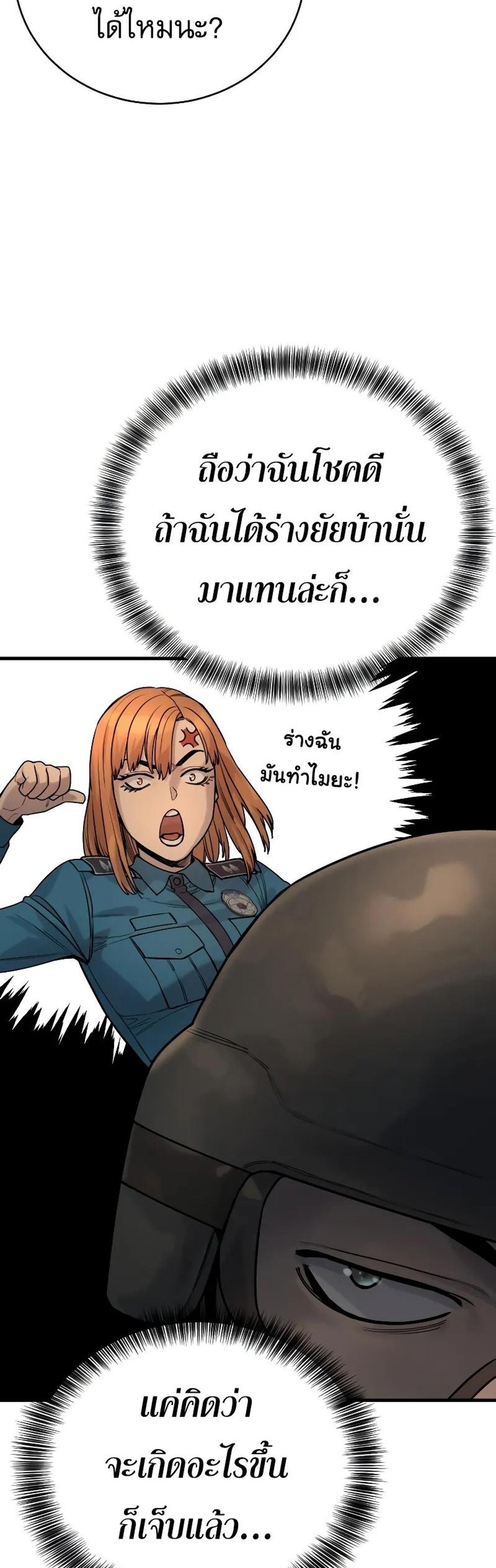 Return of the Bloodthirsty Police ตำรวจนักฆ่า แปลไทย