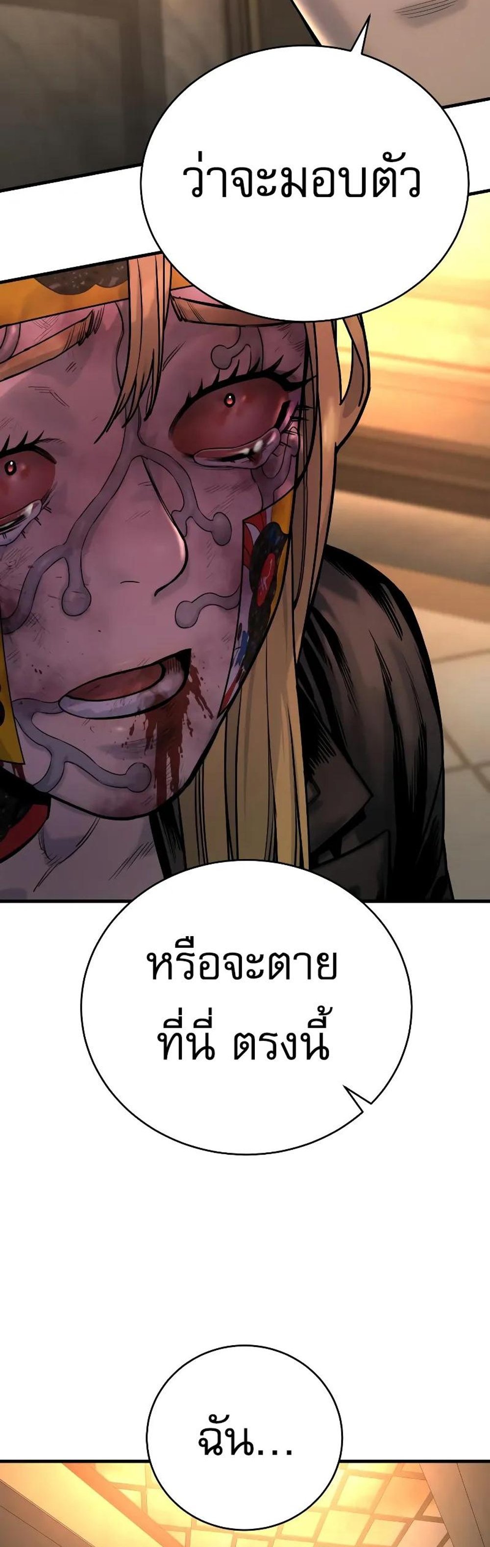 Return of the Bloodthirsty Police ตำรวจนักฆ่า แปลไทย