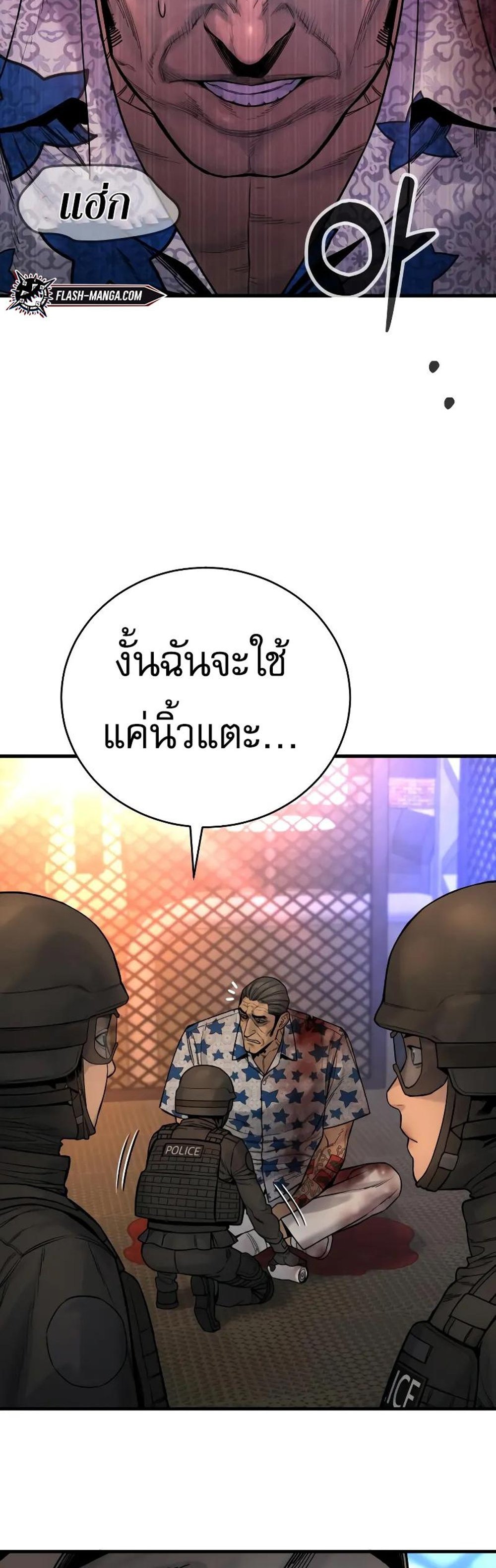 Return of the Bloodthirsty Police ตำรวจนักฆ่า แปลไทย