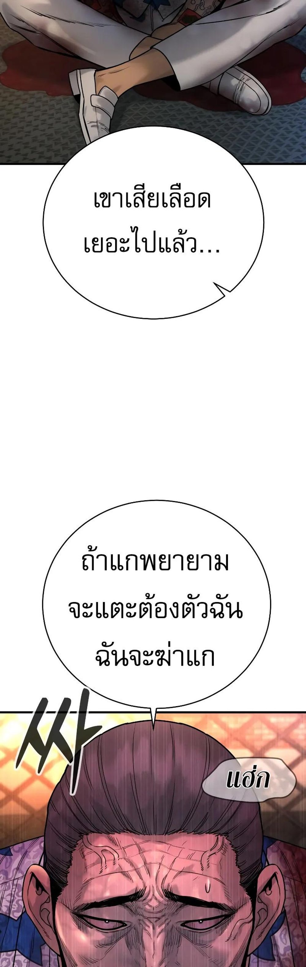 Return of the Bloodthirsty Police ตำรวจนักฆ่า แปลไทย