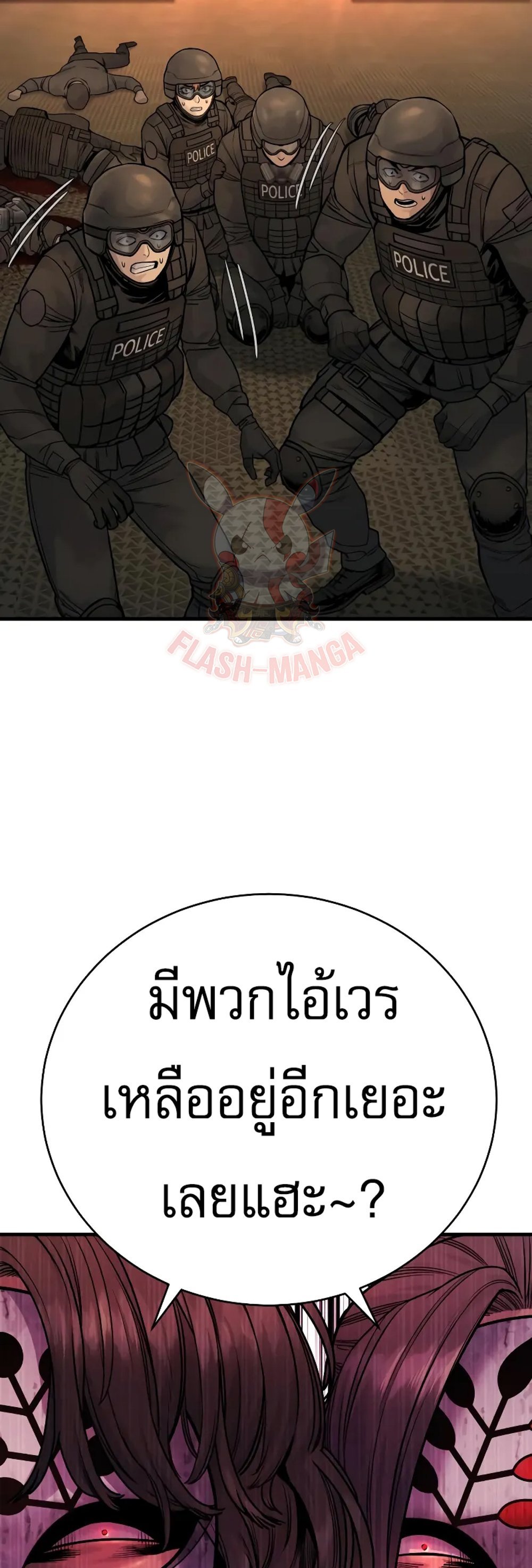 Return of the Bloodthirsty Police ตำรวจนักฆ่า แปลไทย