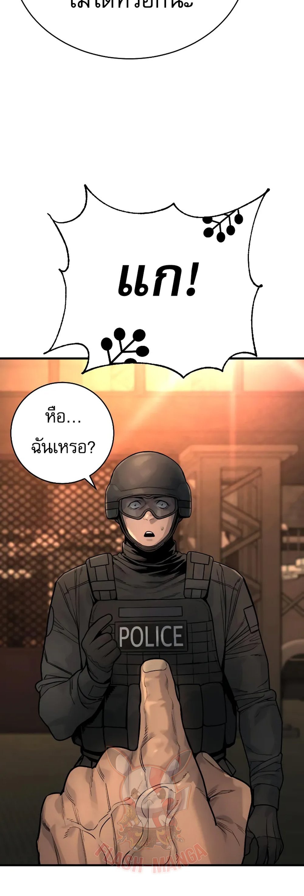 Return of the Bloodthirsty Police ตำรวจนักฆ่า แปลไทย