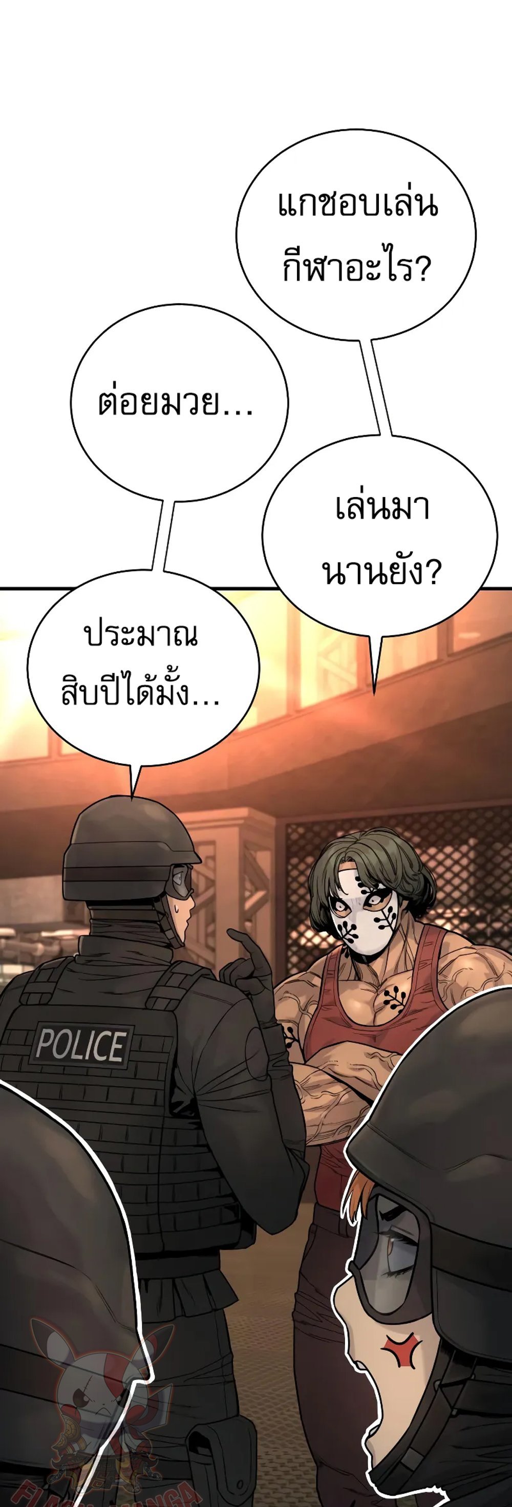 Return of the Bloodthirsty Police ตำรวจนักฆ่า แปลไทย